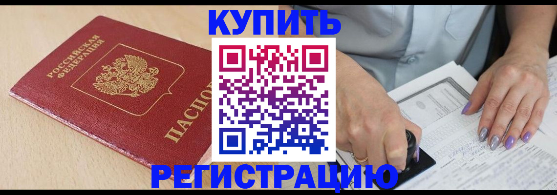 прописка для военкомата в Коряжме