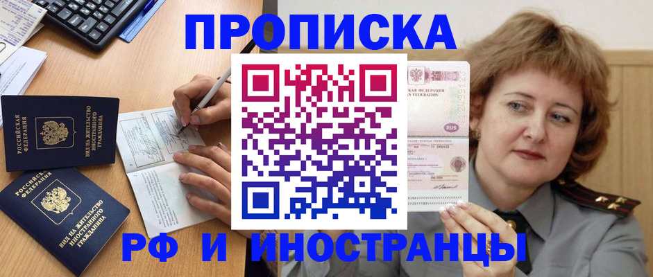 прописка для работы в Коряжме