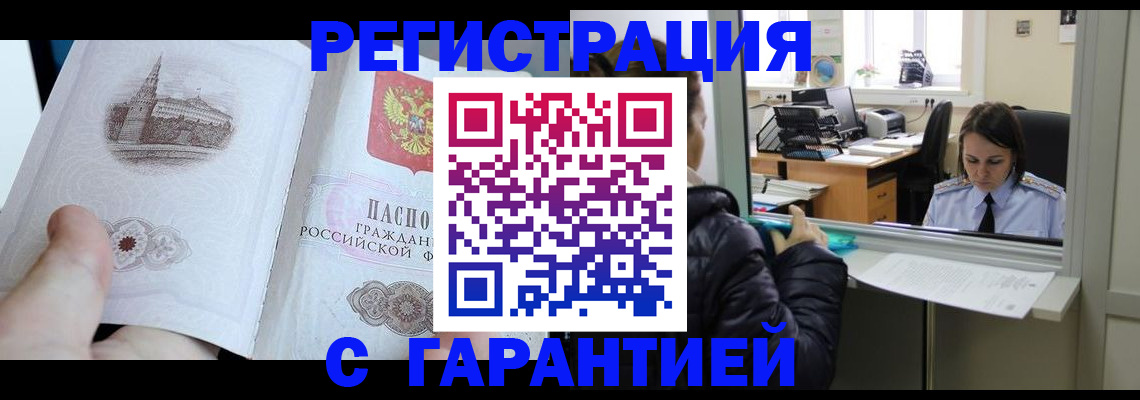 прописка для школы в Коряжме