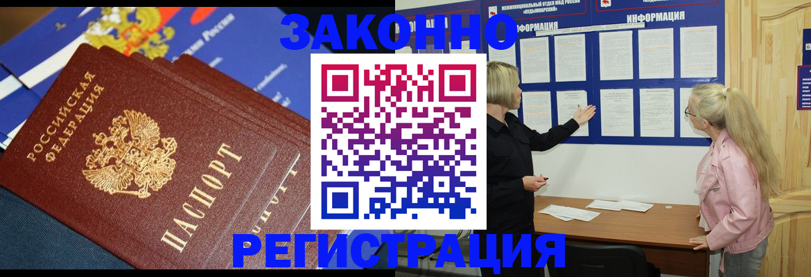 где прописаться в Коряжме